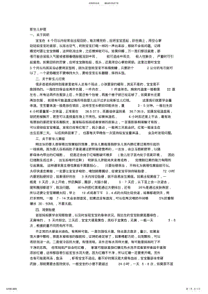 2022年新生儿护理 .pdf