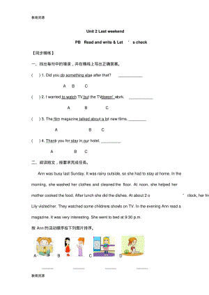 【教育资料】六年级下册英语同步练习Unit2LastweekendPBReadandwrite学习精品.pdf