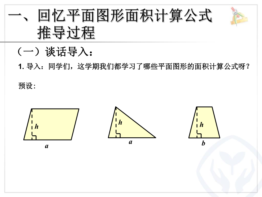 五上u6jx06.ppt_第2页