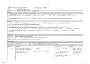 2022年新课改高中美术教学设计.docx