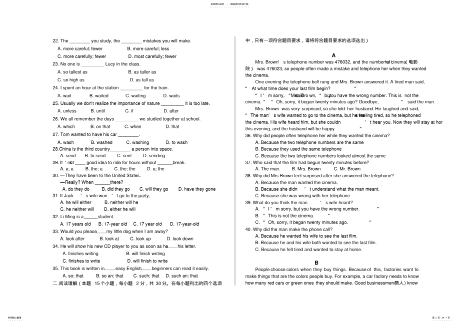 2022年春季高考英语模拟试题 .pdf_第2页