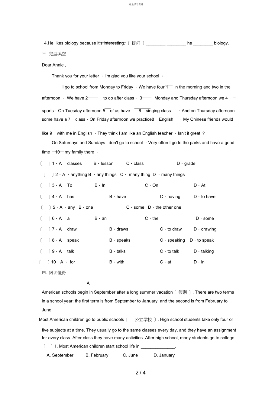 2022年新目标七级上册UnitMyfavoritesubjectisscience.docx_第2页