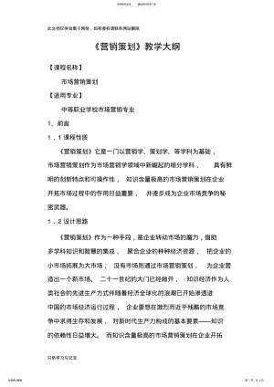 2022年2022年教学大纲--教学内容 .pdf