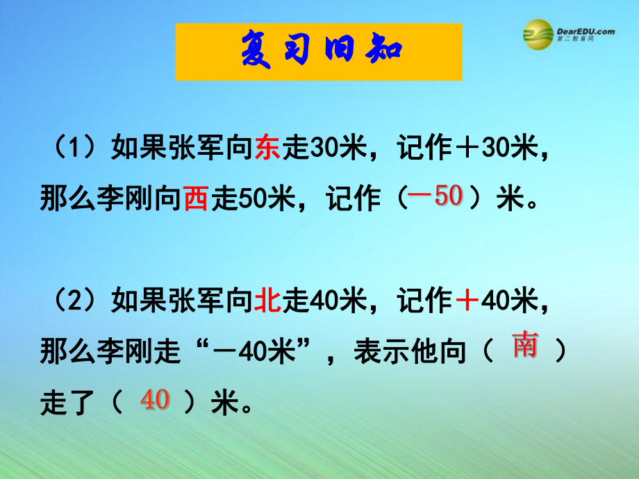 折扣》2课件.ppt_第2页