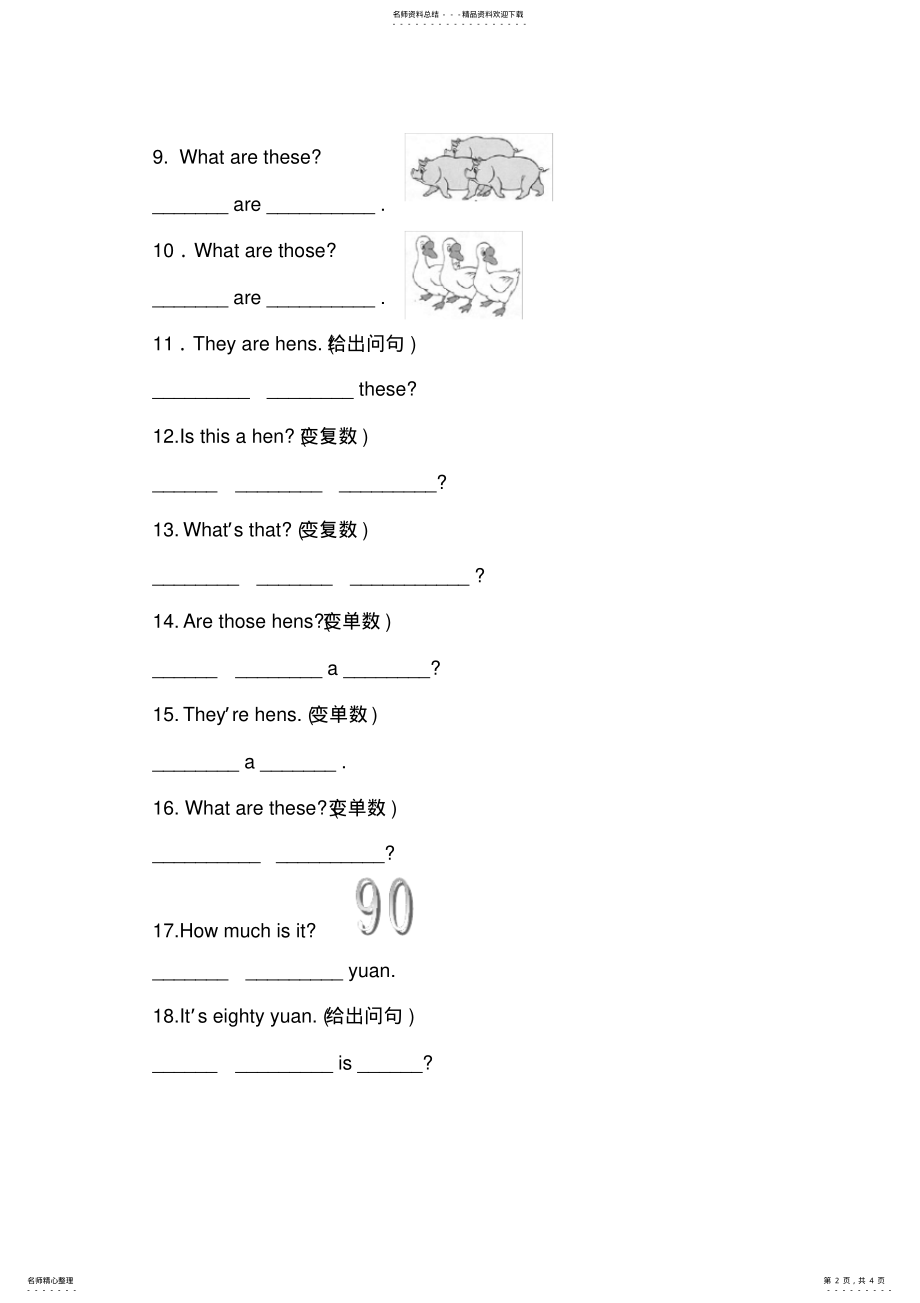 2022年新版小学英语五年级下册按要求写句子 .pdf_第2页