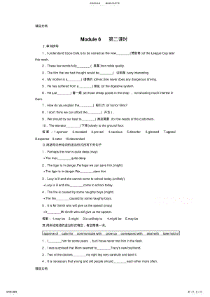 2022年最新-高中英语外研版选修同步练习：Module--第课时] 2.pdf