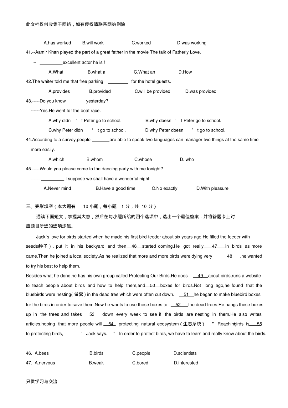 广东省年中考英语试卷(真题含答案)培训课件.pdf_第2页