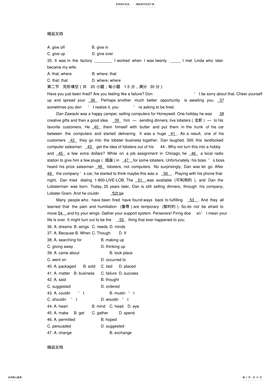 2022年最新【广东省揭阳一中-学年高一英语必修一综合测试题二) .pdf_第2页