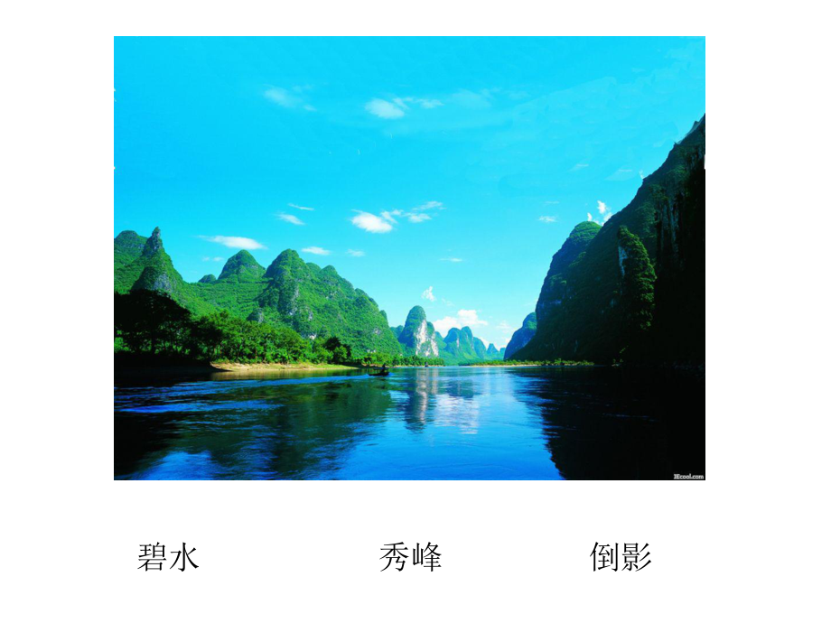 识字2二下.ppt_第2页