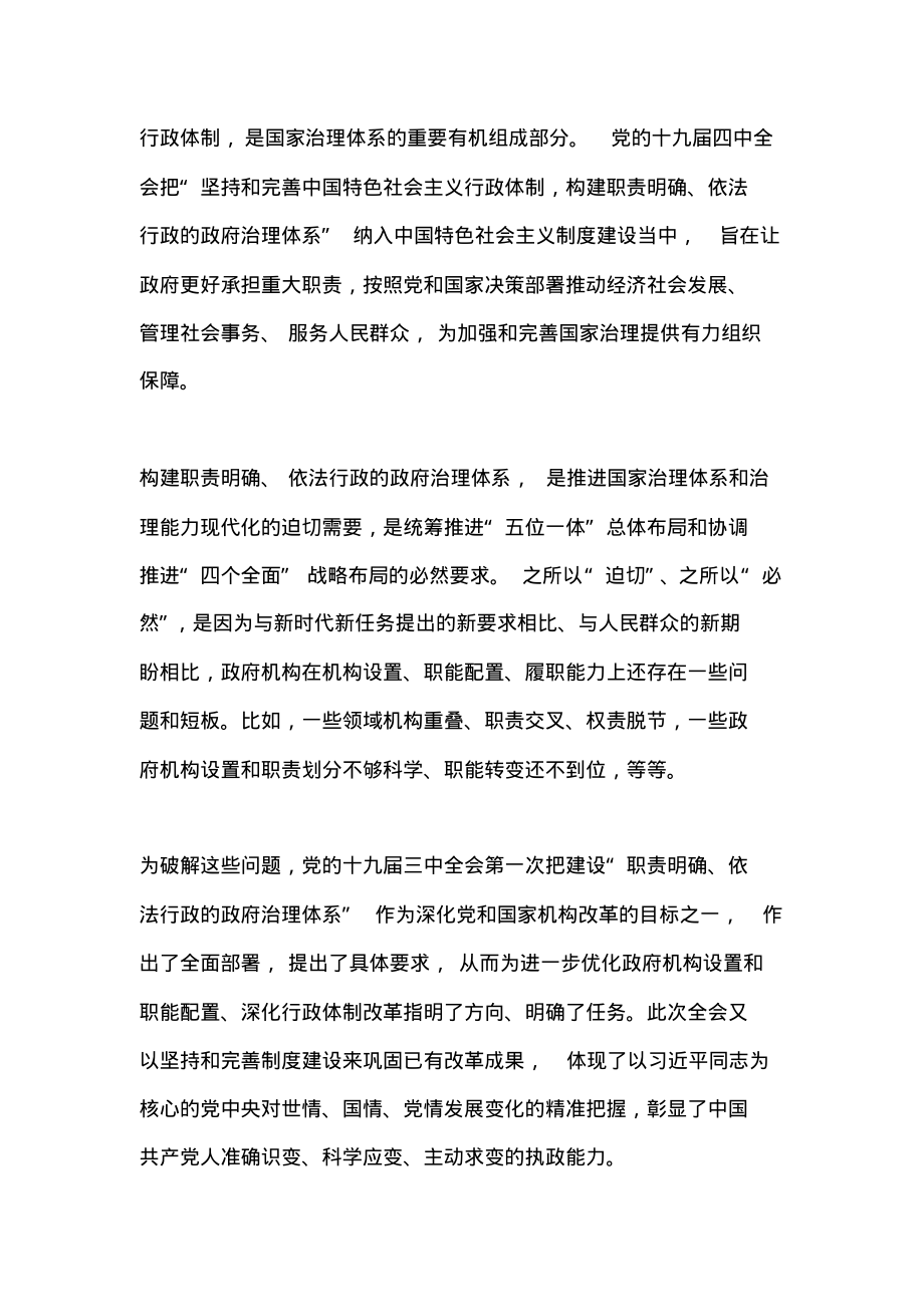 第九季第六期青年大学习观后感心得.pdf_第1页