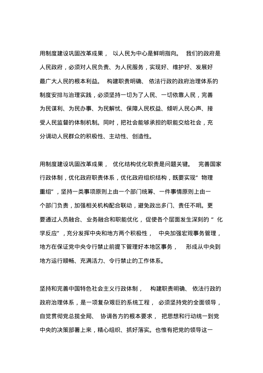 第九季第六期青年大学习观后感心得.pdf_第2页