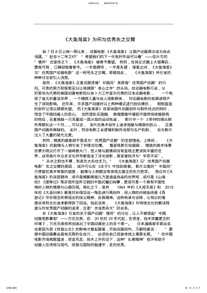 2022年新闻评论实用 .pdf