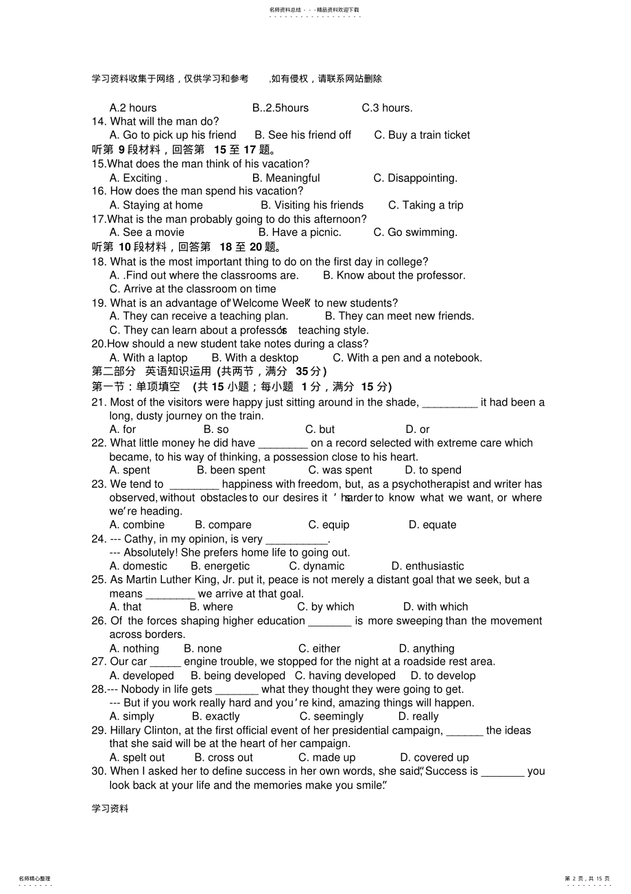 2022年2022年江苏省盐城市届高三第三次模拟考试英语试题 .pdf_第2页