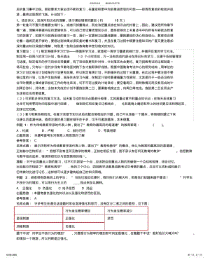 2022年2022年教师资格证考试三个月复习计划 .pdf