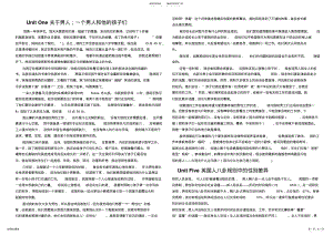 2022年新视界大学英语综合教程课文翻译 .pdf