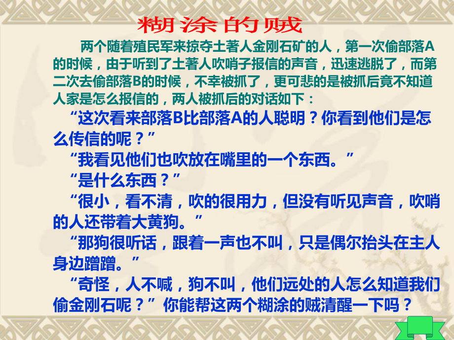 声现象在科技中的应用1.ppt_第2页