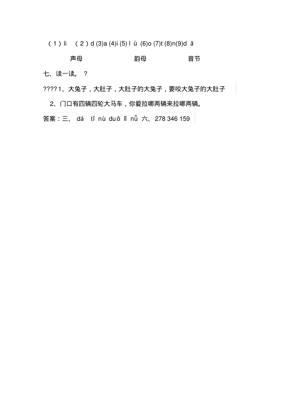 《dtnl》练习题.pdf_第2页