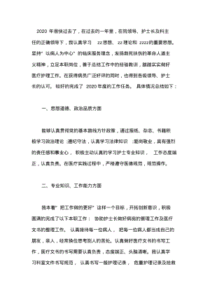 门诊护士个人工作总结范文(五).pdf