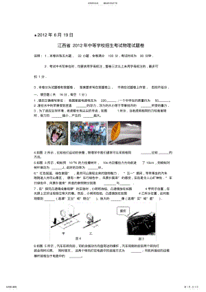 2022年2022年江西省中考物理试题 3.pdf