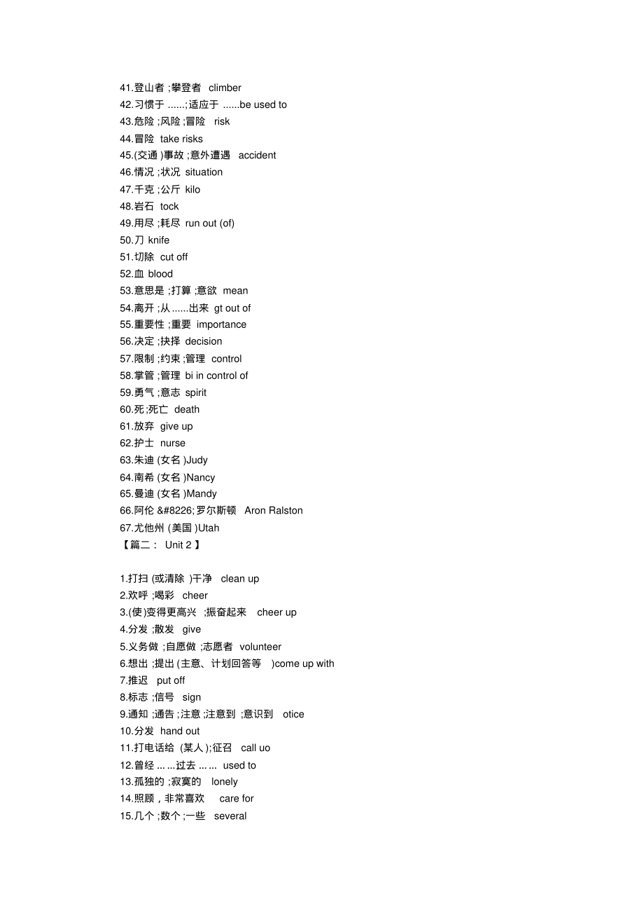 2019人教版八年级下册英语单词表.pdf_第2页