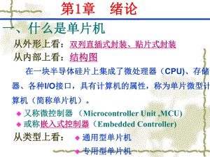 单片机总结ppt课件.ppt