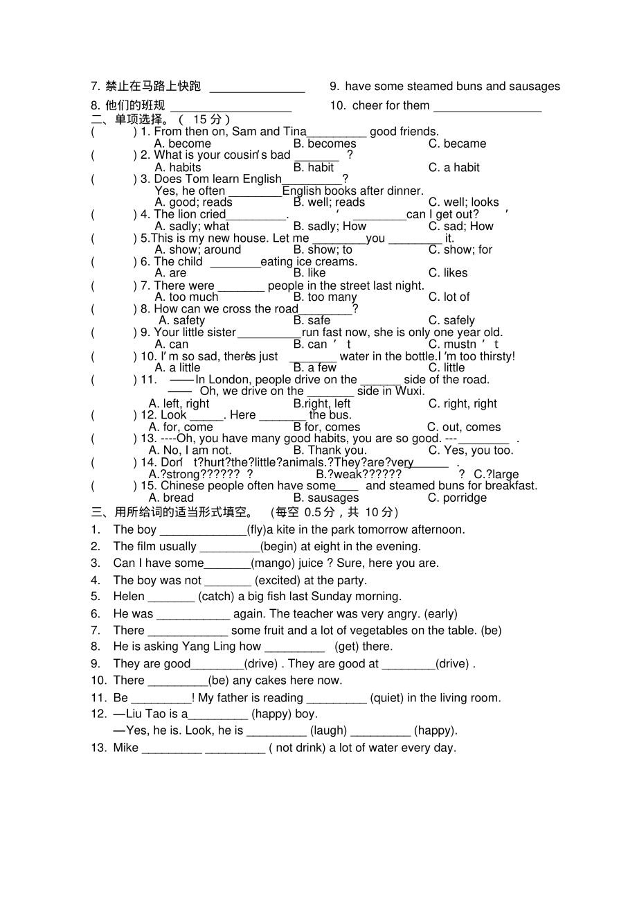 译林版六年级下英语期中试卷.pdf_第2页