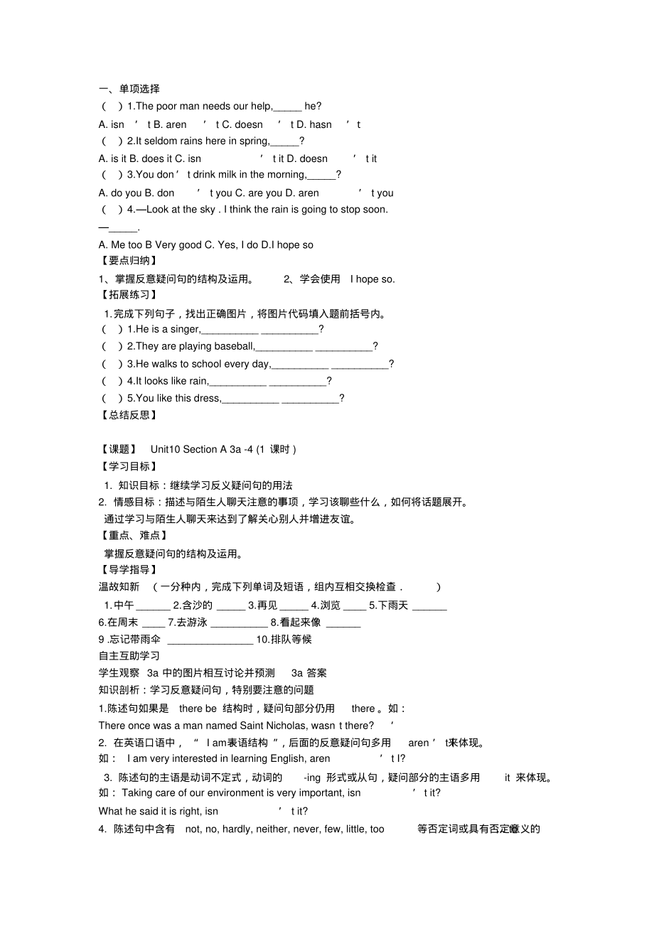 八年级下册英语课件教案外研版.pdf_第2页