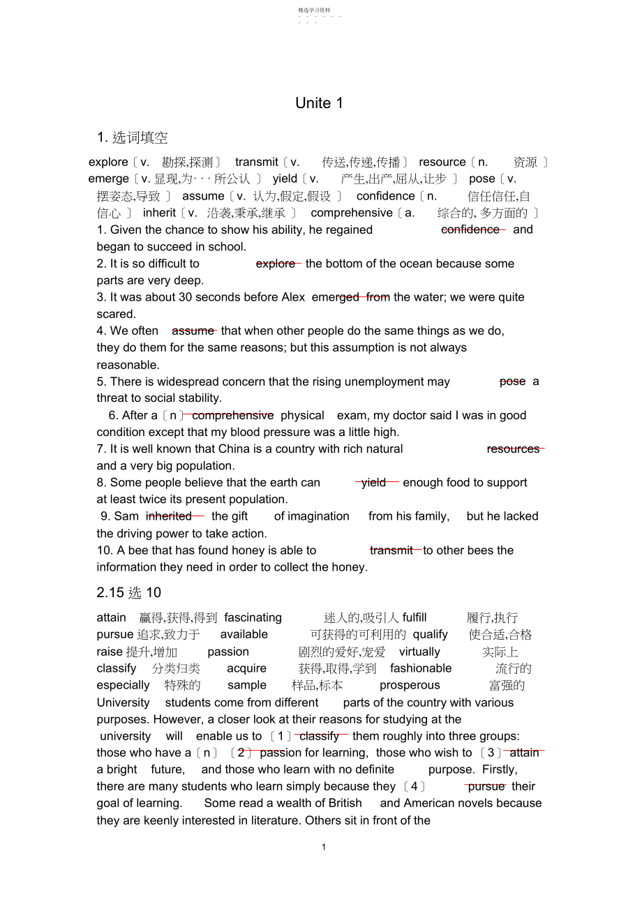 2022年新视野大学英语读写教程答案2.docx_第1页