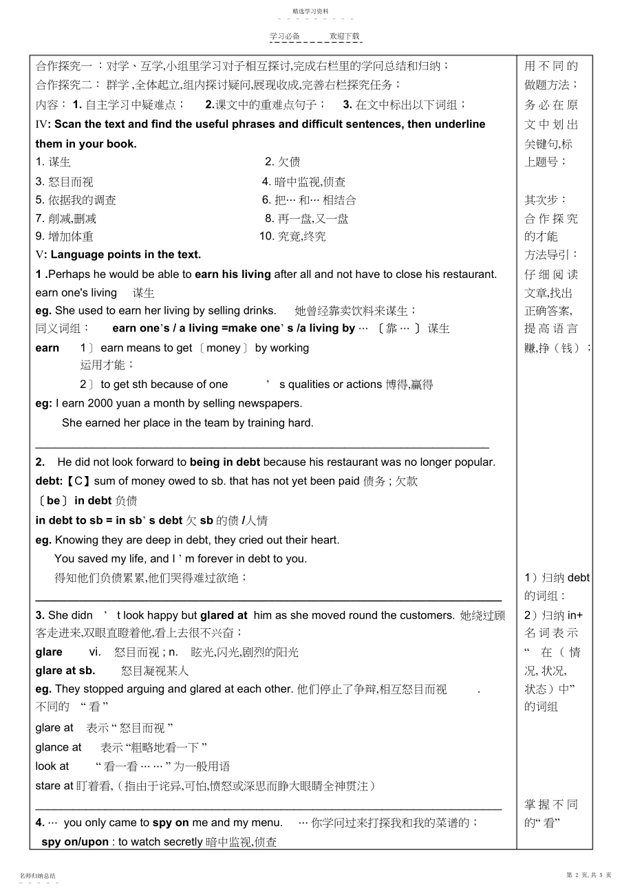 2022年新课标英语第二单元healthyeating导学案.docx_第2页