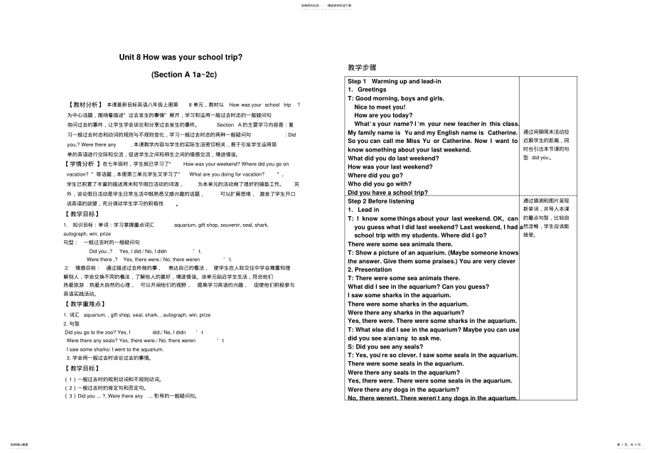 2022年新目标英语八年级上册UnitHowwasyourschooltrip教案 .pdf_第1页