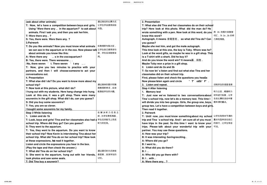 2022年新目标英语八年级上册UnitHowwasyourschooltrip教案 .pdf_第2页