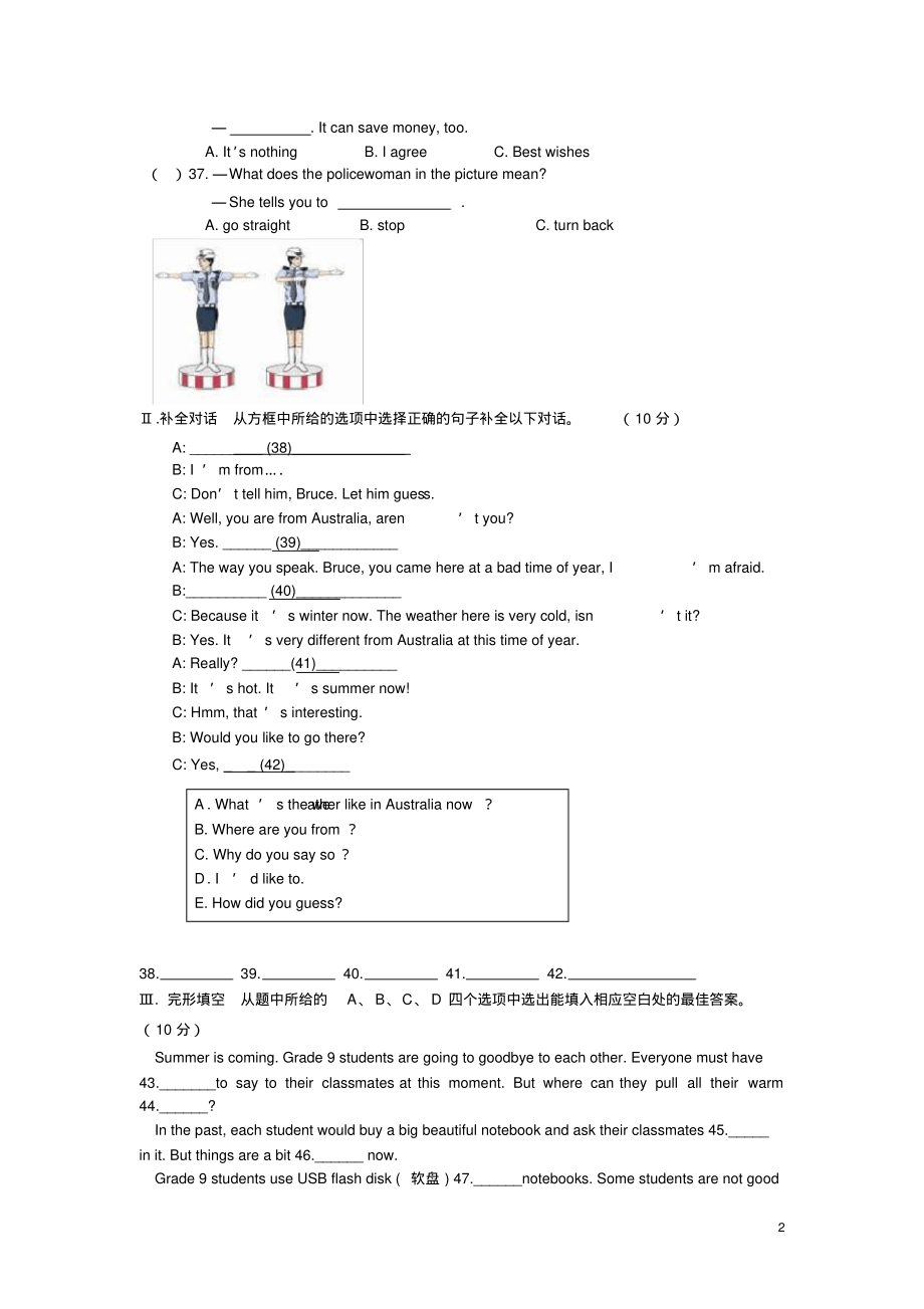 英语中考模拟卷(1).pdf_第2页