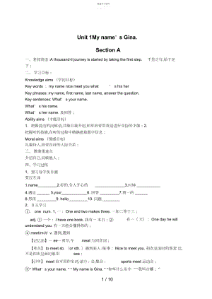 2022年新目标七级英语上册Unit学案.docx