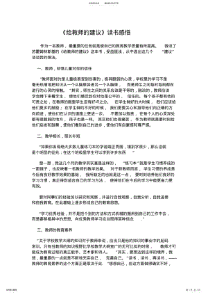 2022年2022年教师自学笔记 .pdf