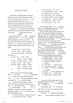 2022年新目标八年级上册英语完形填空与阅读理解专项练习.docx