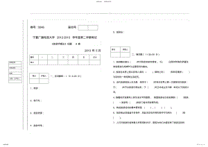 2022年旅游学概论试题试卷及答案,推荐文档 .pdf