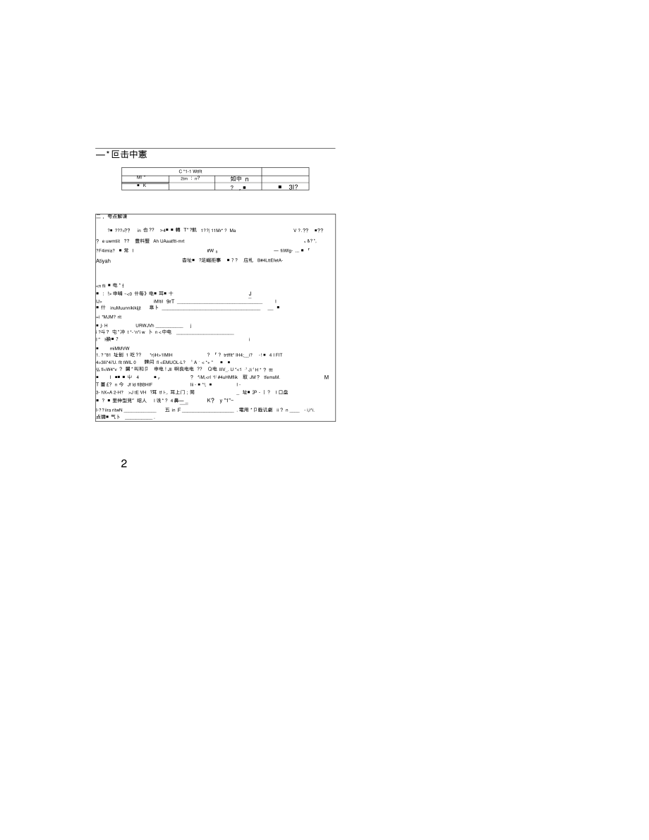 上海初三中考模动态电路专题汇编(有答案)汇总.pdf_第1页