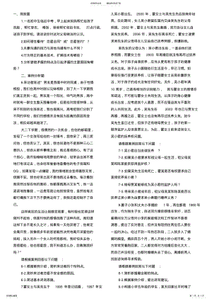 2022年2022年江苏婚姻家庭咨询师三级试卷原题真题 .pdf