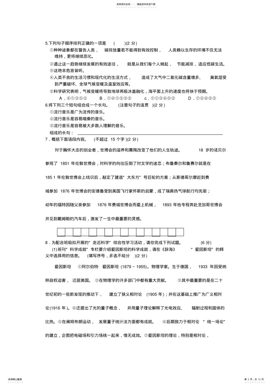 2022年2022年江西省中考语文试卷 2.pdf_第2页