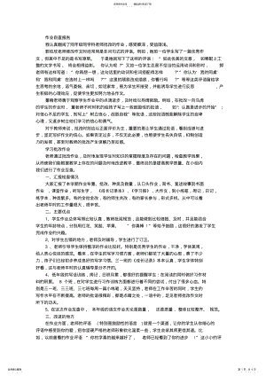 2022年2022年教师作业自查报告 .pdf