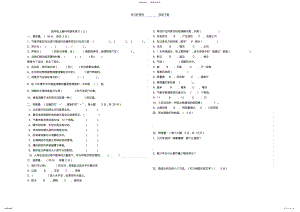 2022年2022年教科版四年级上册科学期末综合练习试卷 .pdf