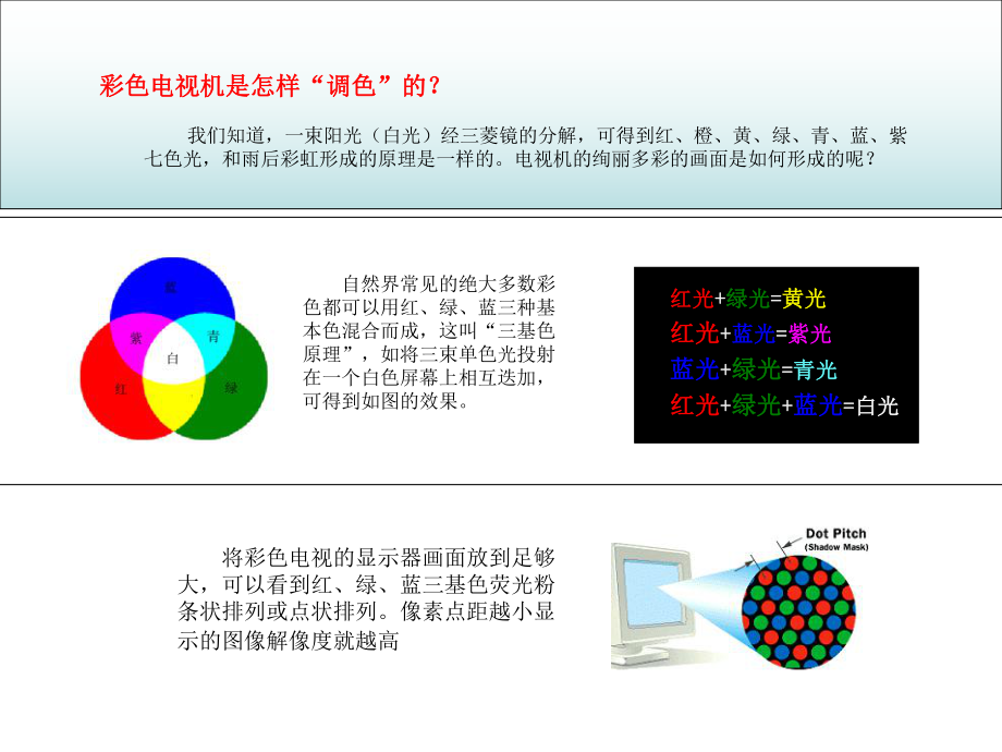 水和蜡的游戏.ppt_第1页