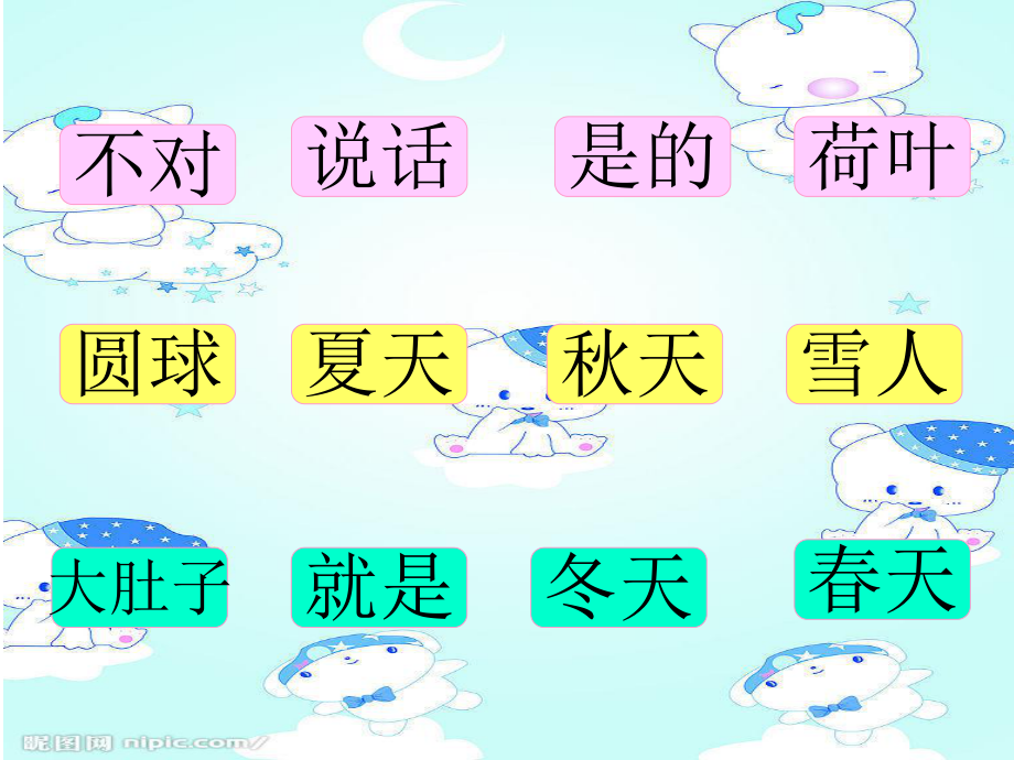 小小竹排画中游a.ppt_第1页