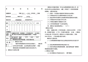 网络营销期末大作业作业.pdf