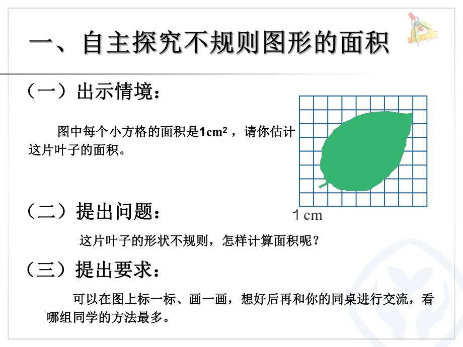 五上u6jx05.ppt_第2页