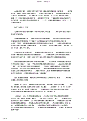 2022年2022年控制房价的政策 .pdf