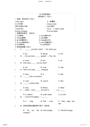 2022年新译林英语A阶段性测试卷 .pdf