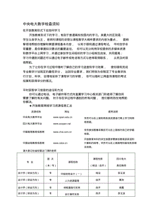 会计专业培训材料.pdf