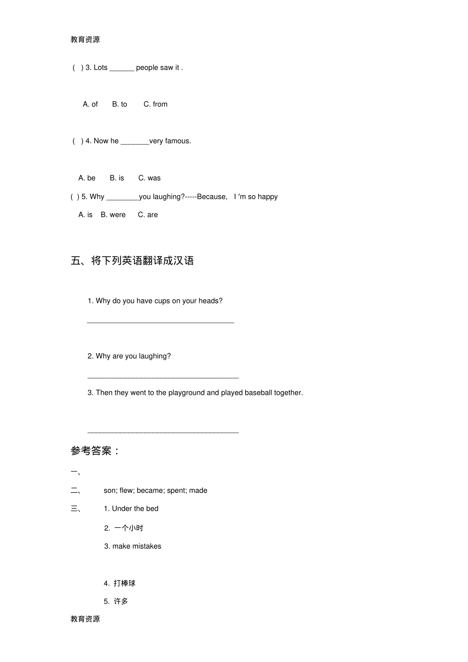 【教育资料】六年级下册英语一课一练Module8Unit1Whydoyouhavecupsonyourheads学习专用.pdf_第2页