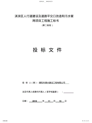 2022年普水商务标、业绩标 .pdf